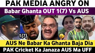 Pak Media Angry After Babar Ghanta Out 1(7) Vs Aus 2023 | Pak Vs Aus 2nd Test 2023 Day 2 | Babar |