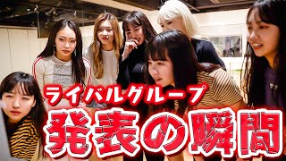 【ライバル発表】MAGICOURにPureGIをはじめて見せてみたら意外な反応が...?【Popteen】