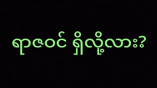 25 ထွက် ဗုဒ္ဓဟူး(4:30)2d luckyဂဏန်းလေးလာပီဗျာ2dဝါသနာရှင်များ 🙏free ဝင်ယူသွားကြပါok?