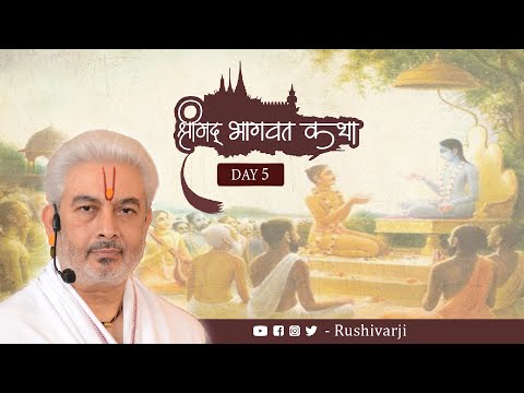 Shrimad Bhagwat || Ulhasnagar Day 5 || Rushivarji