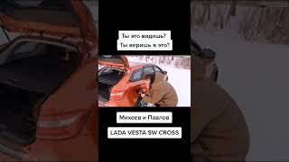 Автоваз магет (Михеев и Павлов) Lada vesta cross vs vaz 21111