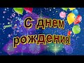 ПОЗДРАВЛЕНИЕ СЫНУ АРТЕМУ .