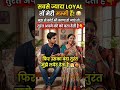 loyalty laadle , 😂😂😂 #funny #comedy #shorts #shortfeed