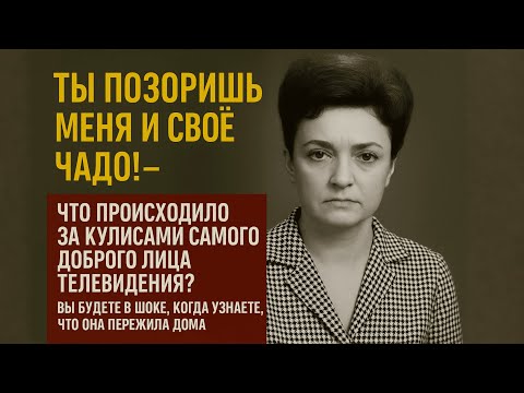 «Убери его с глаз моих!» — Кого на самом деле ненавидел муж Анны Шиловой?