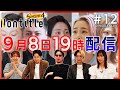 負ければ事業廃止!男と女、勝つのは!?