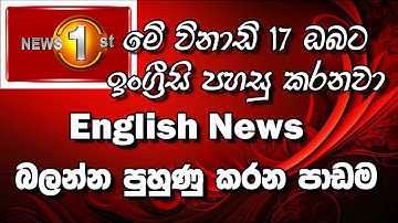 Practice to understand English News