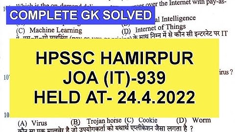 HPSSC JOA IT 939 ANSWER KEY/HPSSC JOA IT 939 SOLVED PAPER/JOA IT 939 ANSWER KEY 2022|#joait939