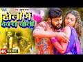       ankush raja  ft raksha gupta  bhojpuri holi song