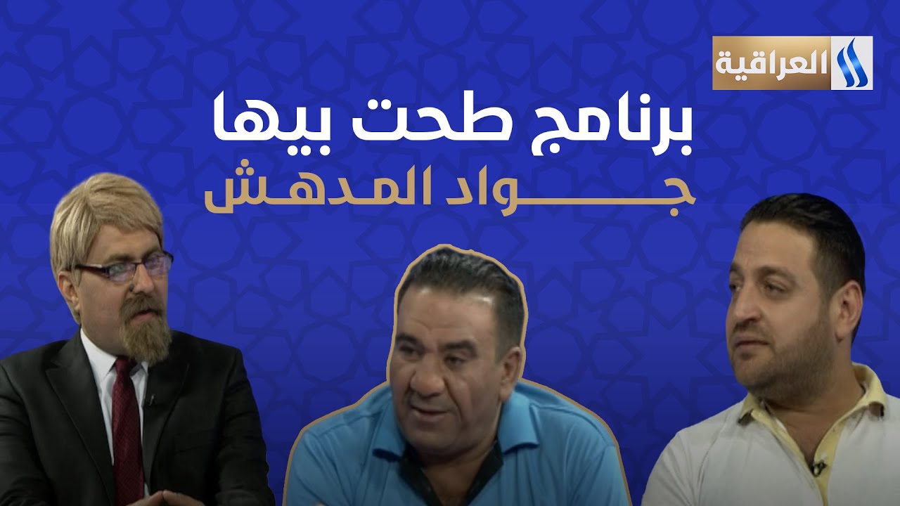 طحت بيها مع علي نجم | الضيف: جواد المدهش