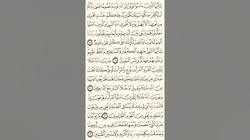 66سورة التحريم للشيخ أبو معاذ أحمد مصطفى حفنى محمد الصياد