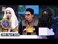 Shan-e-Sehr |Segment| Shan-e-Ilm | 29th April 2020