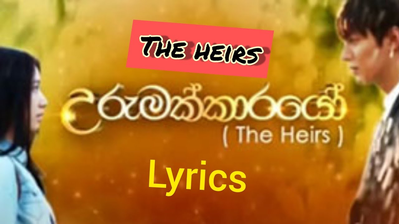The heirs sinhala theme song lyrics    