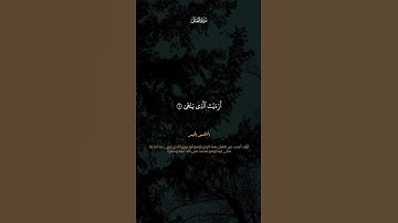 كَلَّا إِنَّ الْإِنسَانَ لَيَطْغَىٰ | سورة العلق | محمد صديق المنشاوي | قراءة خلف عن حمزة