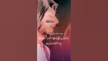#القرآن #القارئ #الباكستاني #رحاب