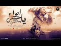 اسلام كابونجا ايوا يا حبيبتي وحشتيني ٢ توزيع والحان فيجو الدخلاوي 