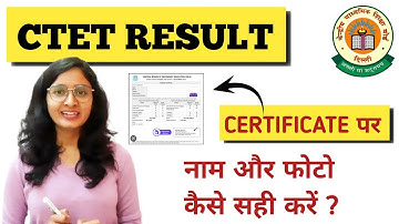 CTET 2023 RESULT | CTET Certificate पर नाम , फोटो कैसे सही करे ?