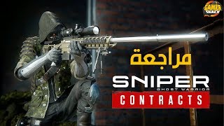 Sniper Contracts 🔞  لعبة القناص الاحترافية