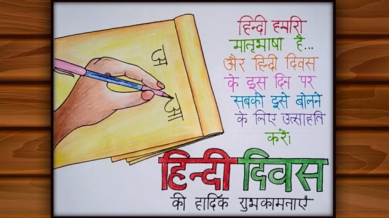 what is presentation drawing in hindi