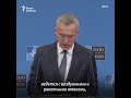 "Власти России несут полную ответственность за свои безрассудные действия и за погибших"