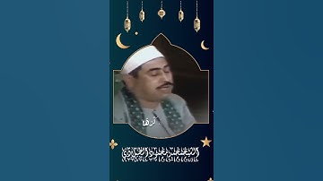 تلاوة سورة الأحقاف للشيخ الطبلاوي