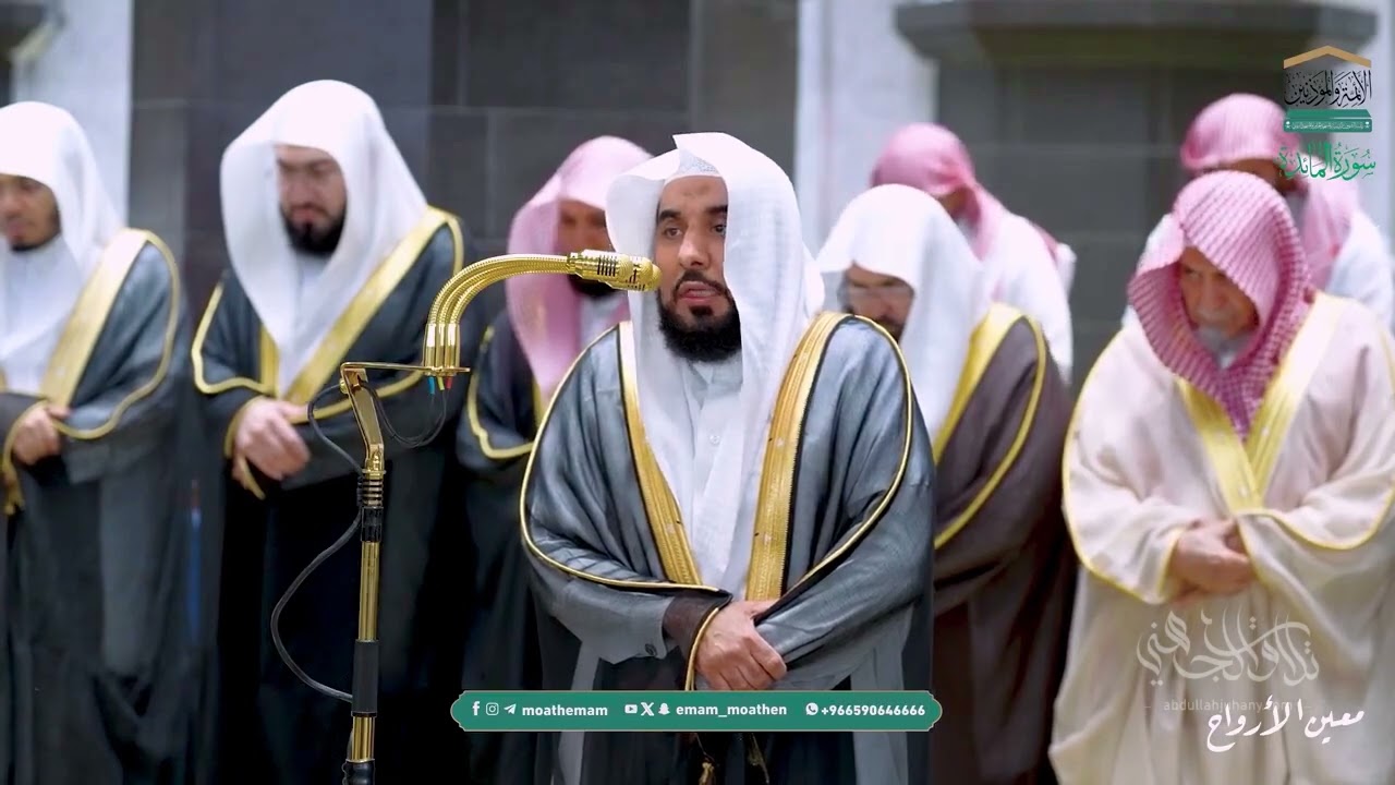 صلاة التراويح للشيخ عبدالله الجهني ليلة 8 رمضان 1447هـ من سورة المائدة {1-40}