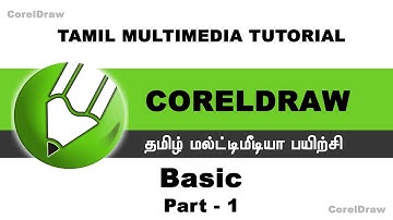 Coreldraw  Basic Tamil Multimedia  Tutorial | Part 1
