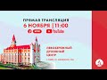 🔴 Богослужение ЛДЦ | "Последнее время. Три дороги жизни" — Алексей Исаков | 06.11.21