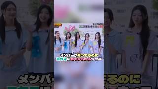 メンバーが喋ってるのにミセスに気を取られるウォニ【ILLIT】#illit #ウォンヒ #wonhee