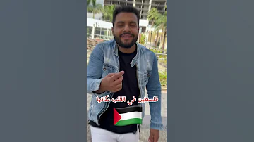 جمعت الوطن العربي كلو في اغنيه واحده 