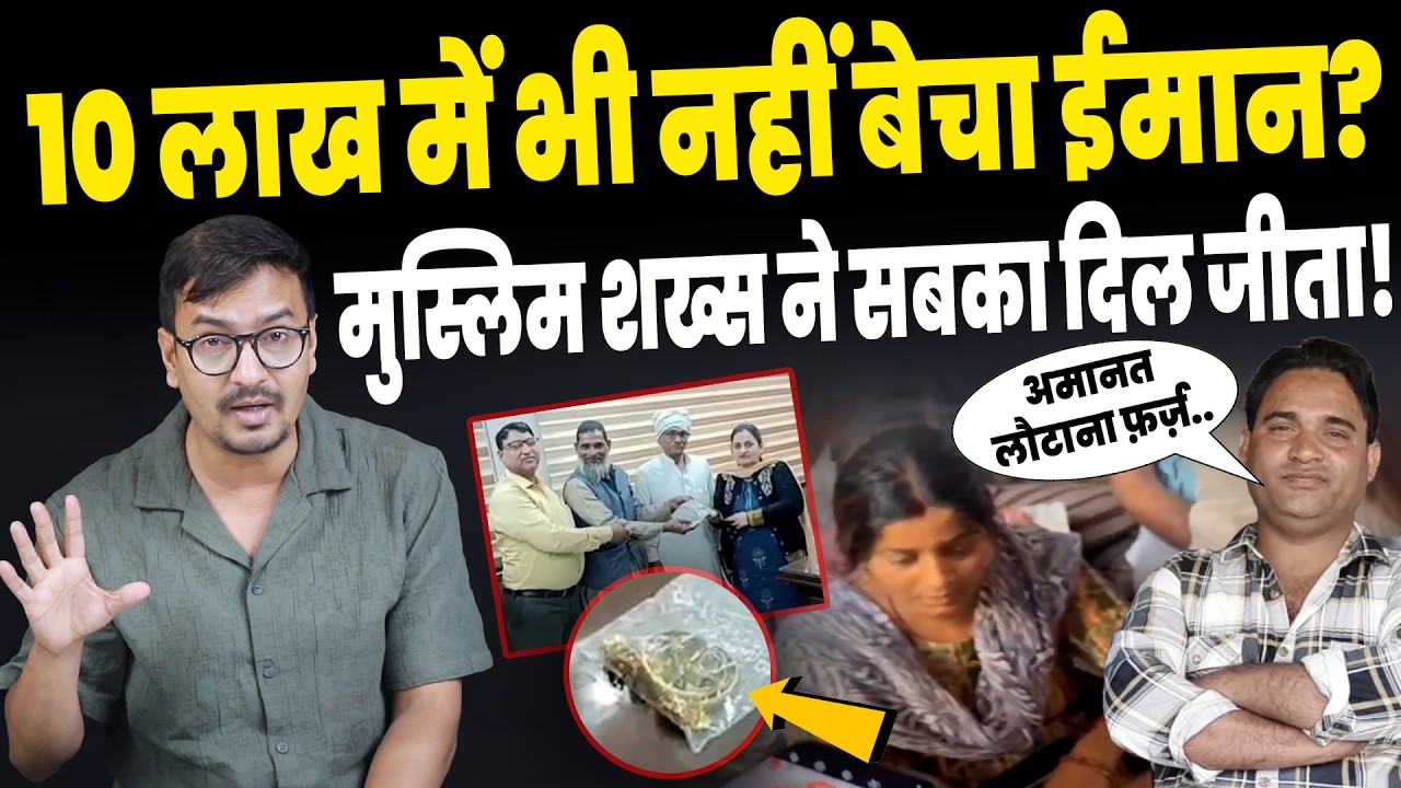 Muslim Hosnesty Story: मोदी जी मुस्लिम ने मंगल सूत्र वापिस कर दिया!