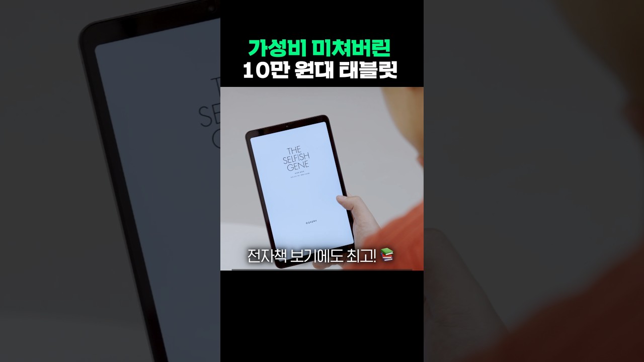 드디어 쓸만한 8인치대 태블릿 나옴ㄷㄷ