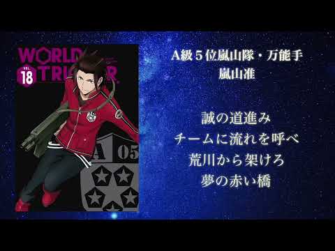 ワールドトリガー　2020年広島東洋カープ1-9応援歌