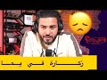 مستحيل ما عندكمش امراة في العايلة كيما فتيحة 