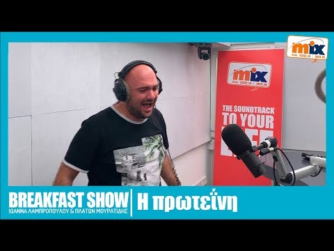 Η πρωτεΐνη