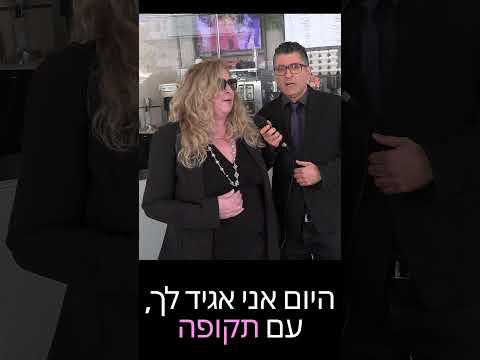 בינה מלאכותית בשאגת הארי | משאלי רחוב דודו ארז