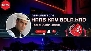 Hans Kay Bola Karo || Jabir Khan Jabir Urdu Sad Ghazal Song 2023 || GB Songs studio