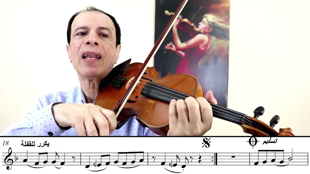 كيف تعزف إنت ملك