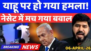 यह पर ह गय हमल नसट म मच गय बवल Israel Iran America Mmc News India
