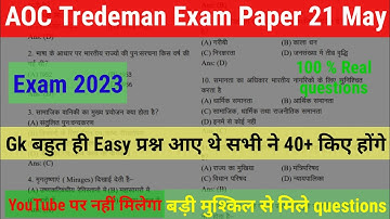 AOC Tradesman and Fireman Exam Paper 21 May || Army Ordnance crops Paper || AOC exam paper 21 May ||