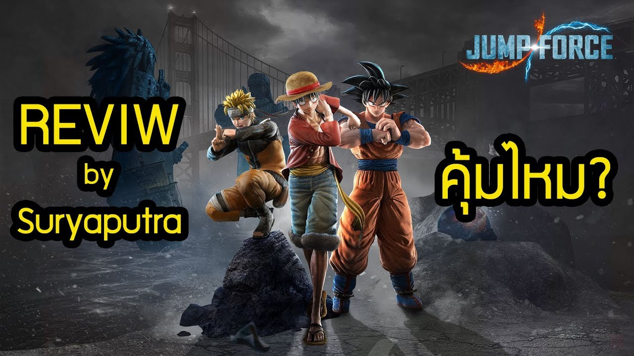 jump force รีวิว  2022 New  รีวิว Jump Force ดีไหม คุ้มค่าไหมในการซื้อ ? (PC Steam) | สุริยบุตร