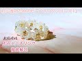 #84 韓国で人気のビーズリング連続模様バージョンの作り方徹底解説/flower beads ring/비즈반지