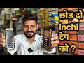 छोड़ दो Inch Tape 😎 | Digital Distance Meter आ गया 📏अब नाप होगा Digital 😍 | Freeman & Crown Meter ⚡