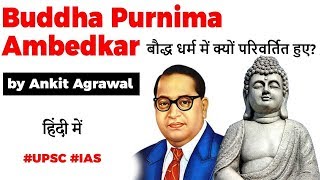 Buddha Purnima Special  Why Dr BR Ambedkar converted to Buddhism? Why Ambedkar chose Nagpur? #UPSC