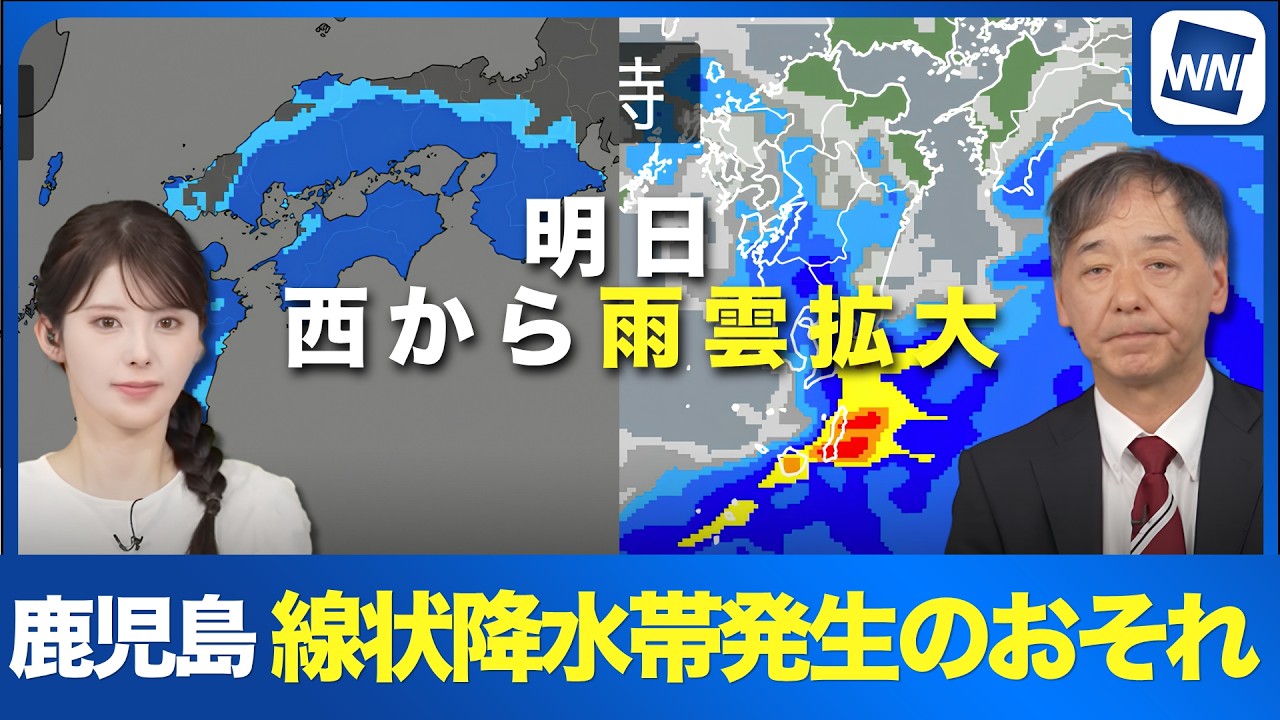 Rain Update] Rain clouds spreading from the west tomorrow; risk of