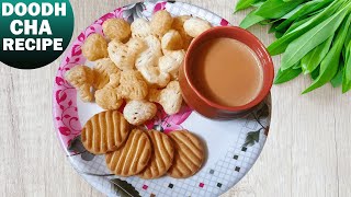 Dudh Cha | Doodh Chai or Milk Tea With Powdered Milk