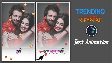 Trending🔥🔥 Assamese Text animation | New Assamese status Video editing #4k_editor_assam
