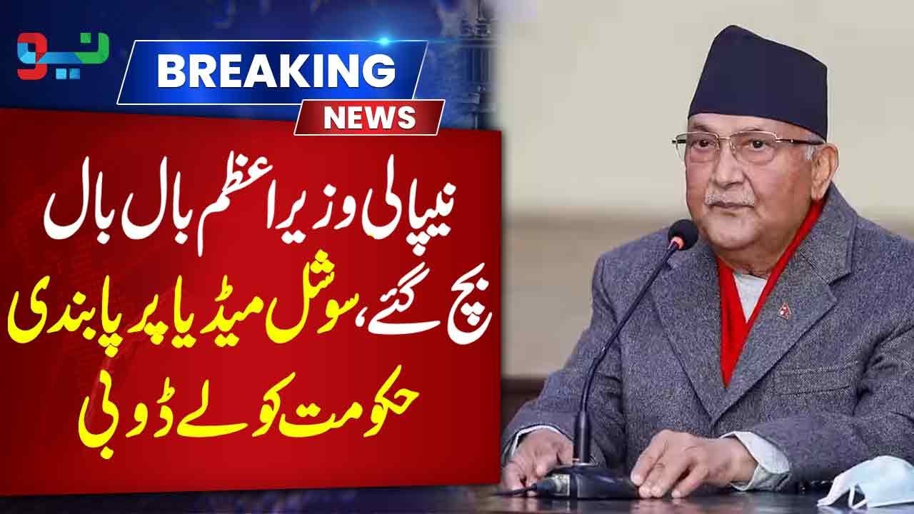 Nepal PM Survives Crisis, But Social Media Ban Shakes Government Stability | Breaking News| Neo News