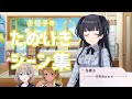 【シャニマス】黛冬優子 ためいきシーン集