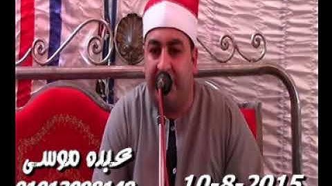 الشيخ محرم العطار سورة آل عمران فى القطاوية أبو حماد شرقية 10-08-2015 تسجيلات صلاح جاهين