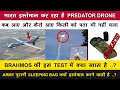 Indian Defence News:India Using US Predator Drone,Specific Test Of Brahmos missile,Pak buying drone